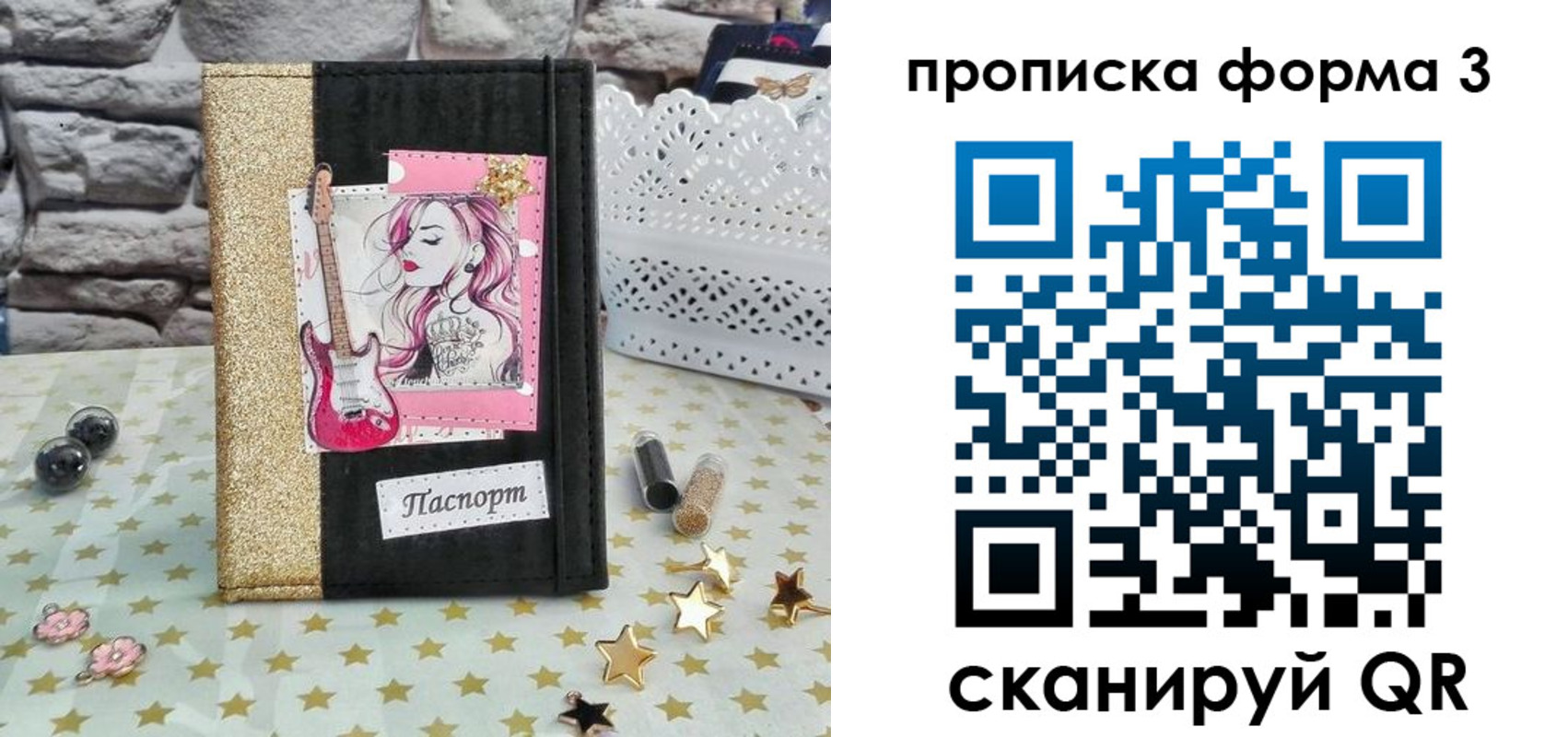 прописка для школы в Владивостоке