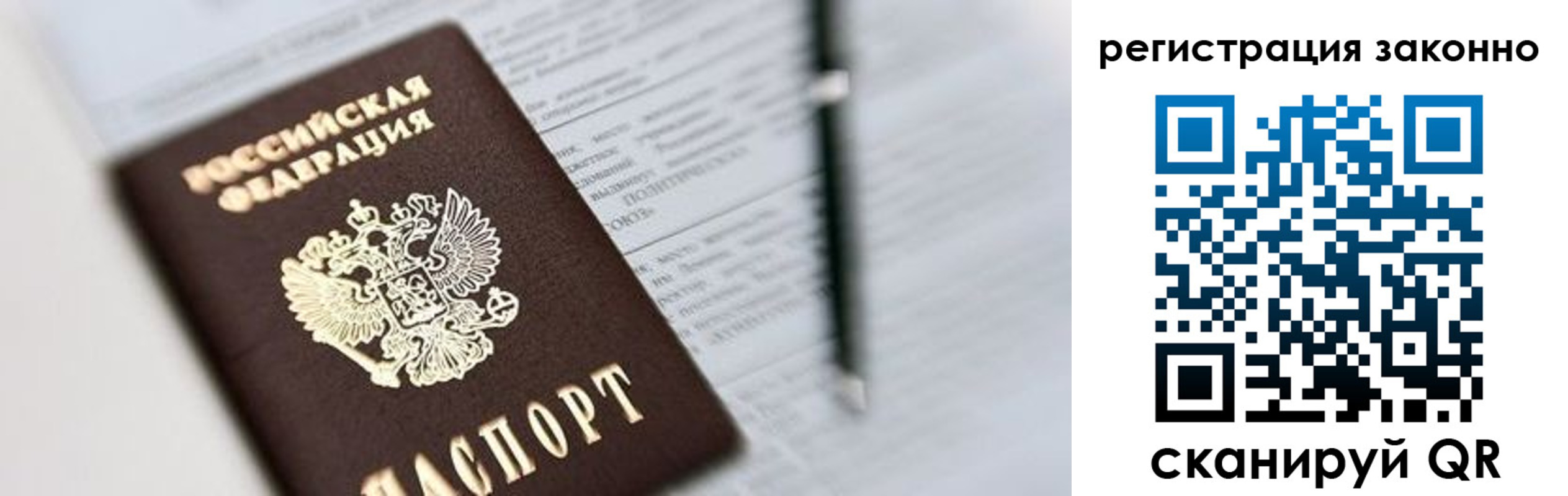 пропишу в квартире в Владивостоке