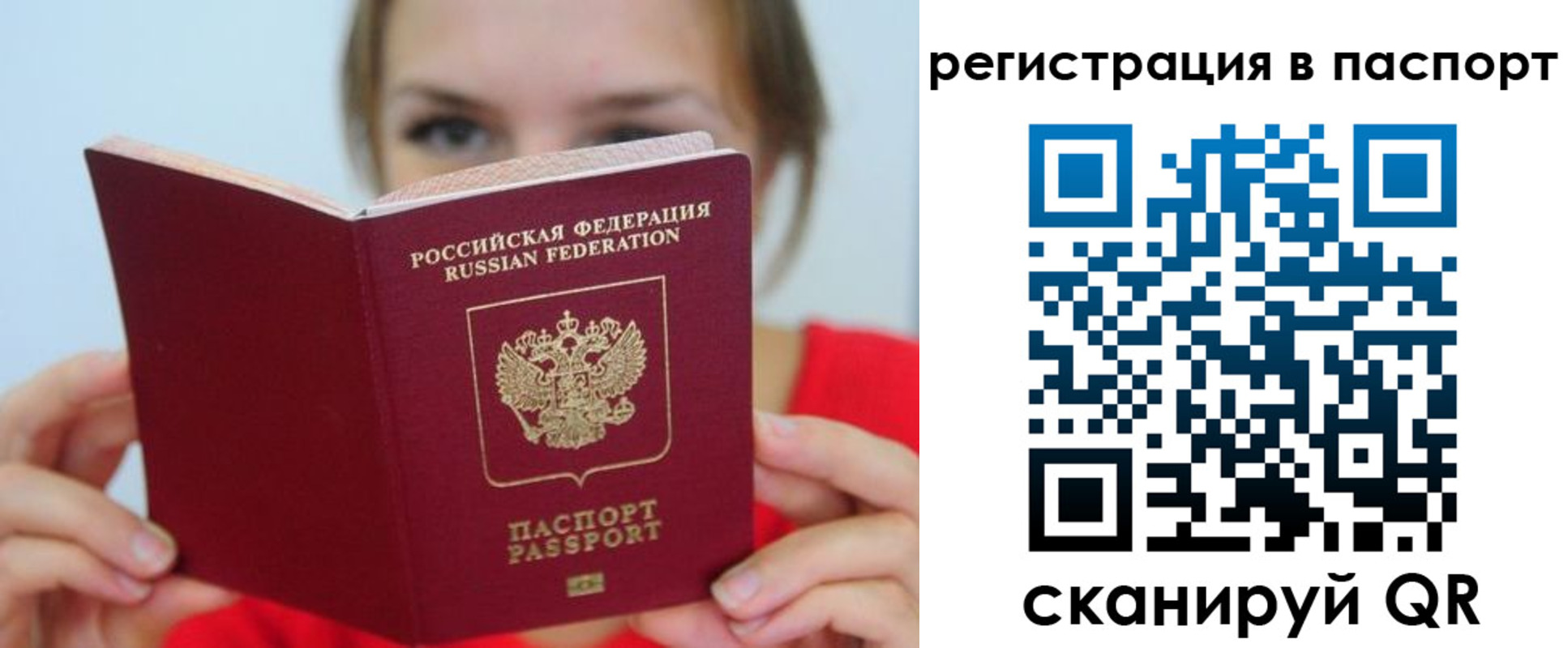 где прописаться в Владивостоке