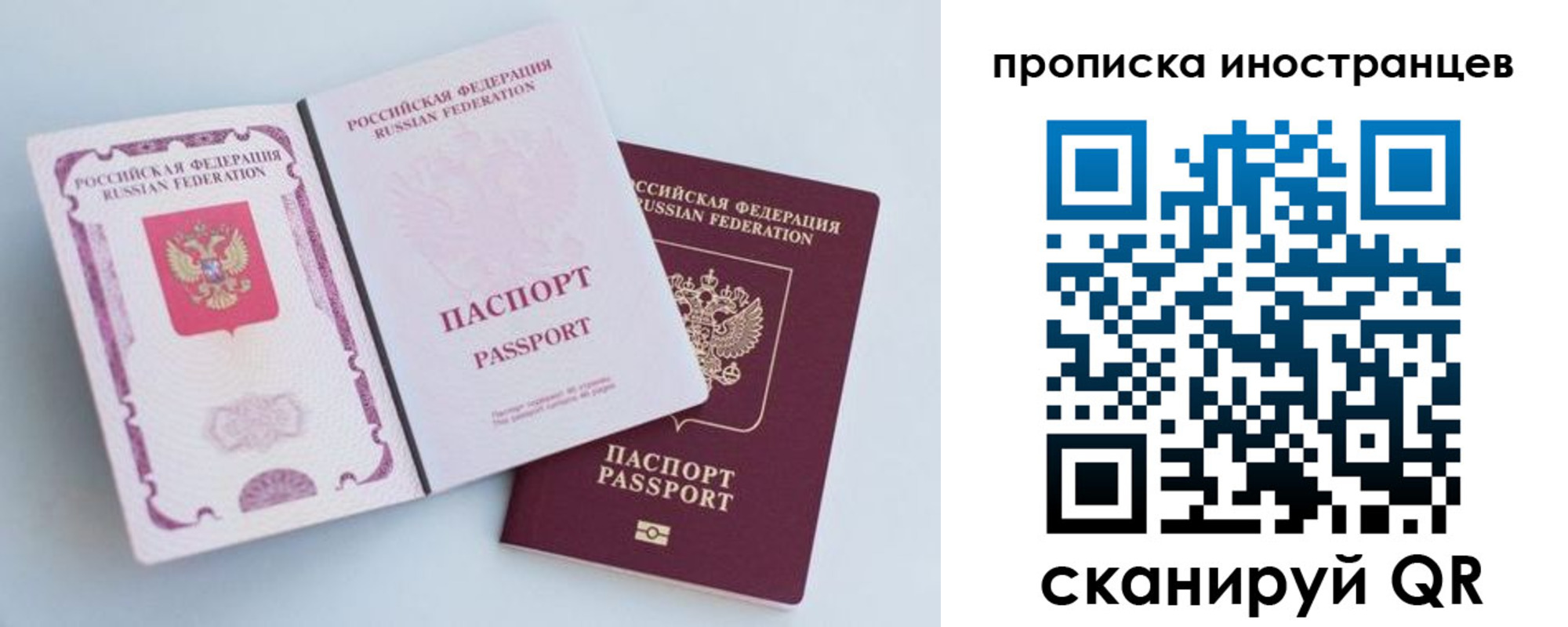 прописка для школы в Владивостоке