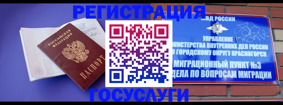 временная регистрация в Владивостоке