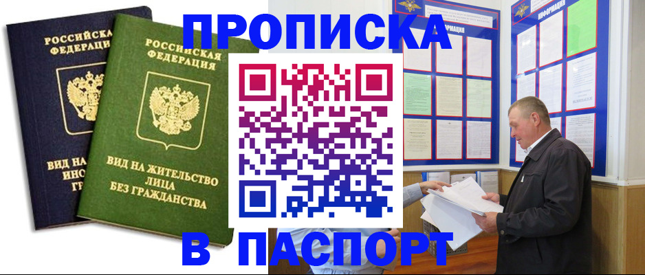 временная регистрация адрес в Владивостоке