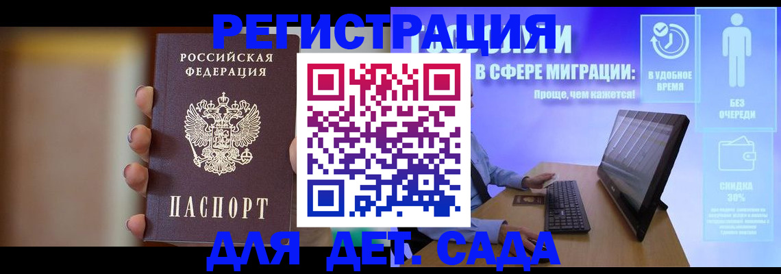 регистрация для школы в Владивостоке