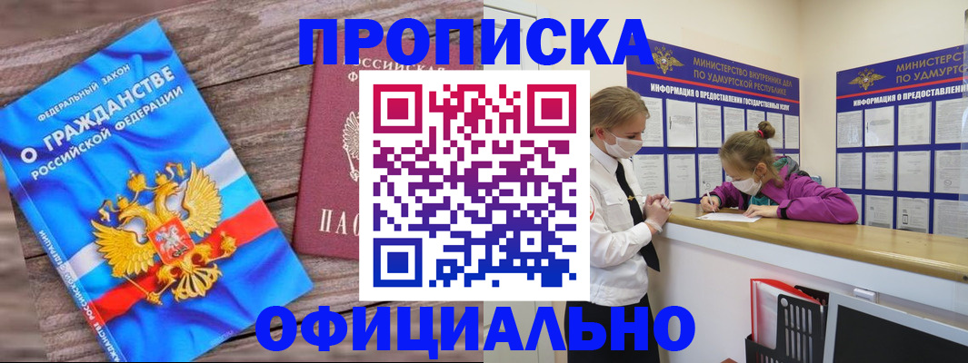 миграционный учет в Владивостоке