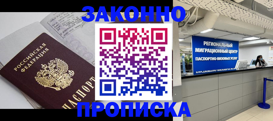 регистрация для школы в Владивостоке