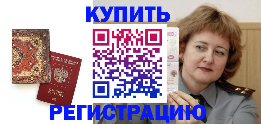 регистрация для дет. сада в Владивостоке