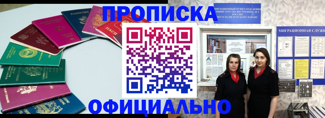 временная регистрация законно в Владивостоке