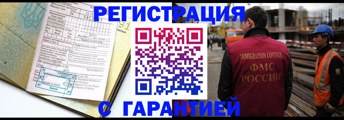 прописка для кредита в Владивостоке