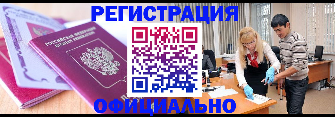 регистрация для школы в Владивостоке